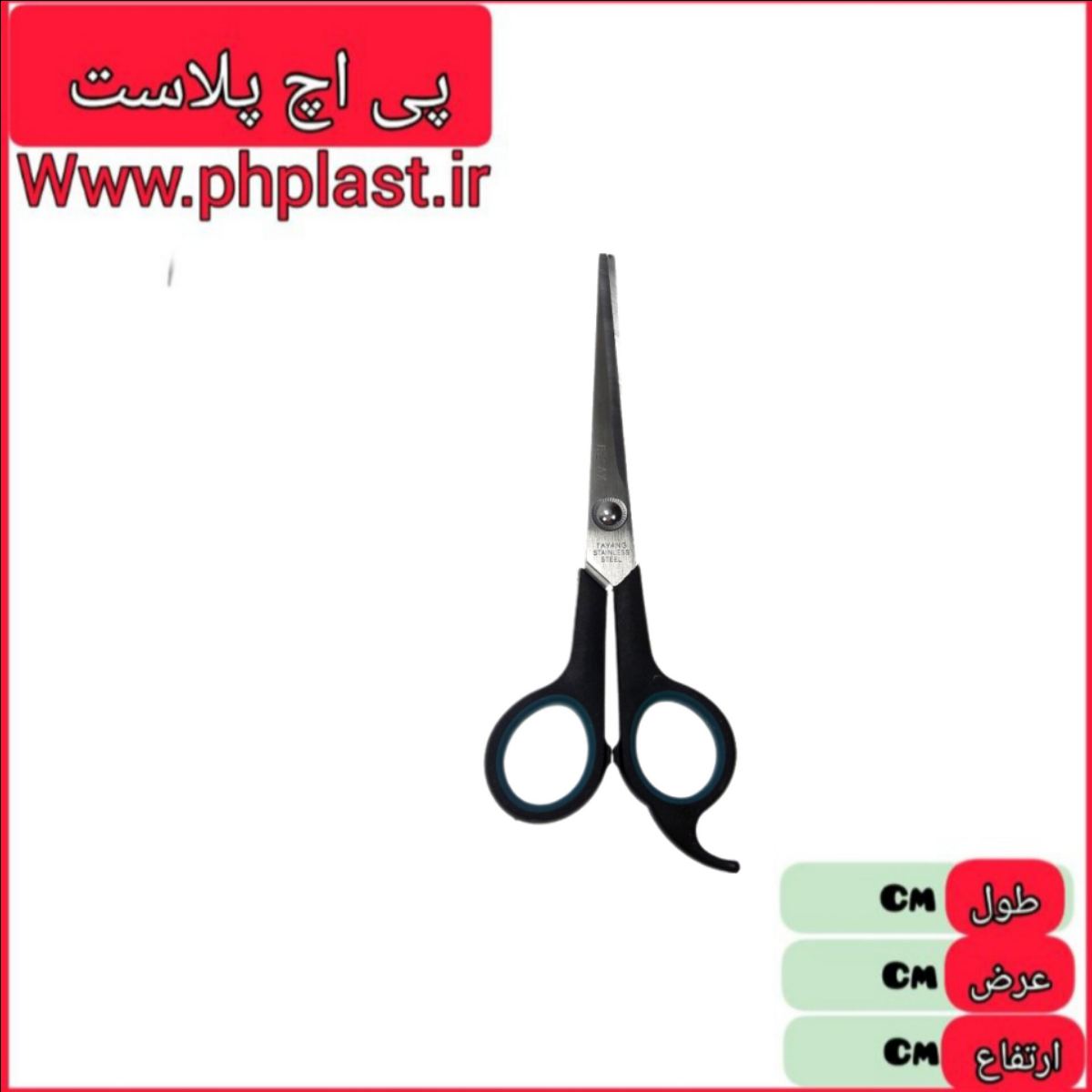 قیچی ارایشی ریلکس   