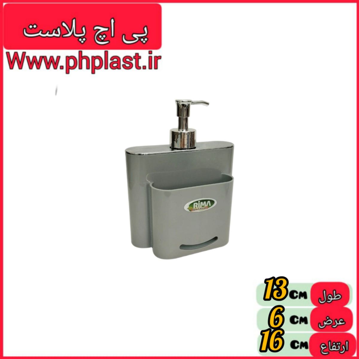 جا مایع ایدا ریما  