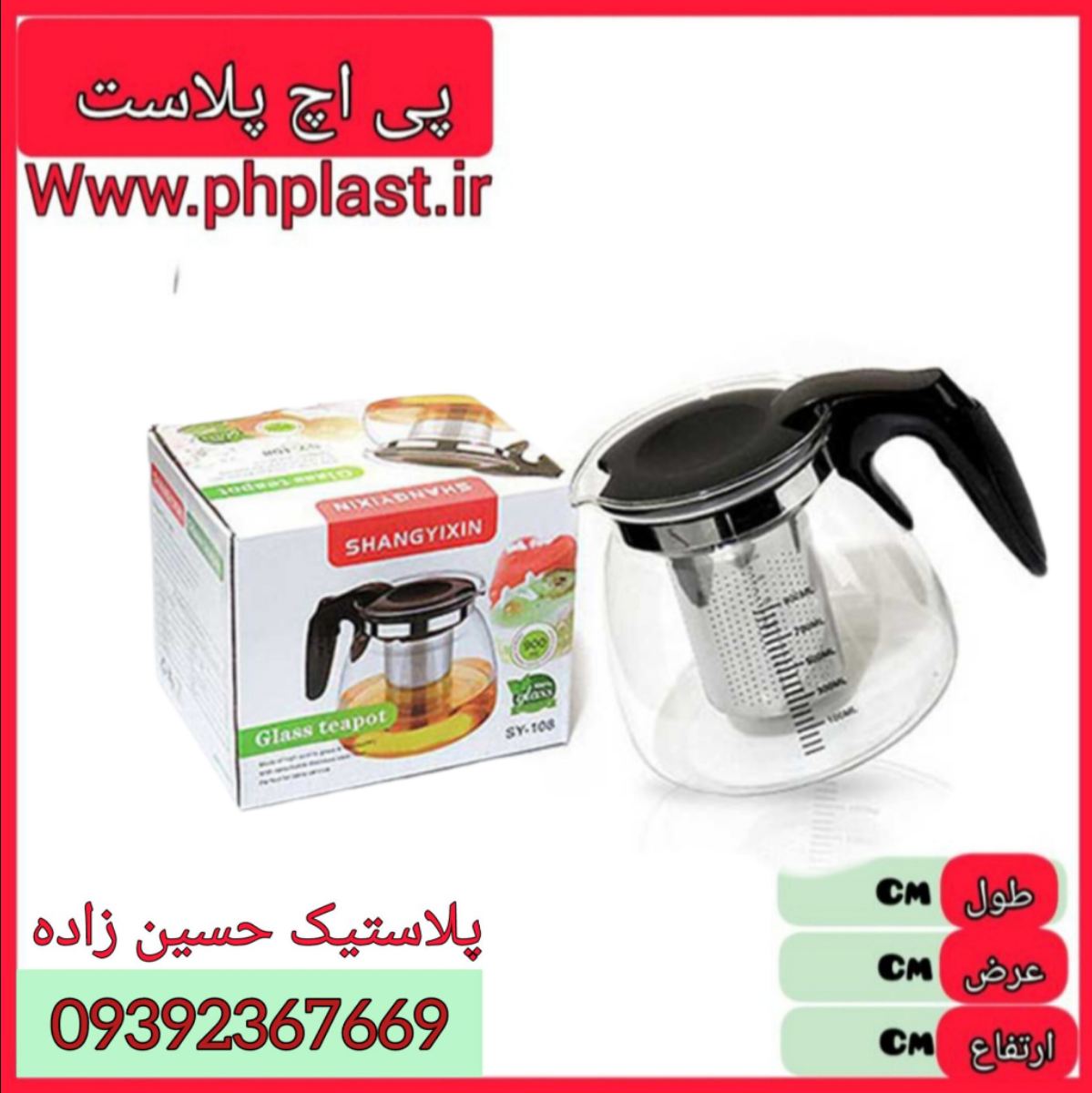 قوری پیرکس 1100 میل خارجی کد 118  1234567370330