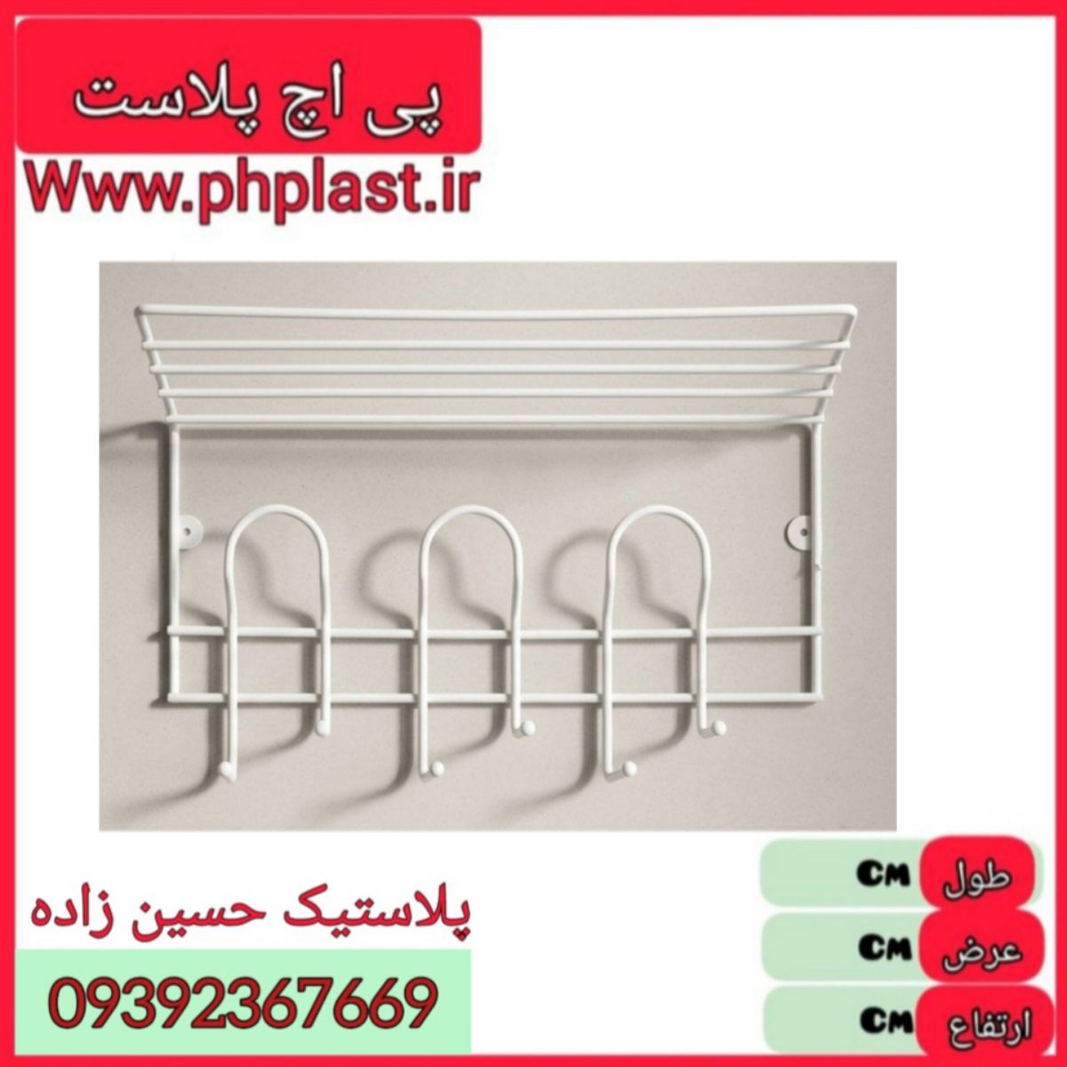 توشه نگهدار سفید دنیا  30ع 