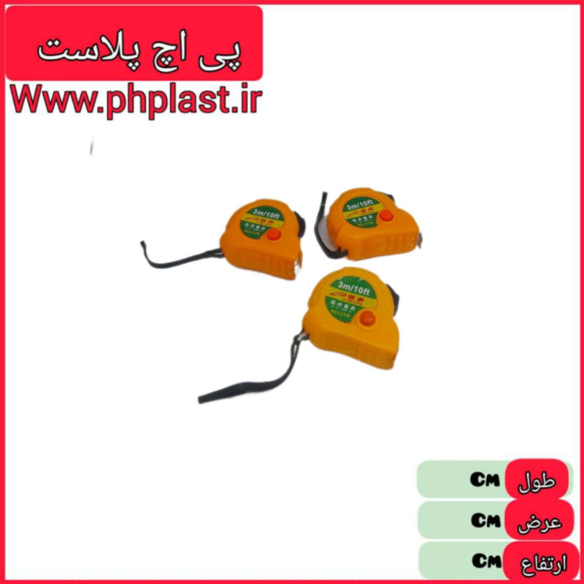 متر 3 متری 12 ع  