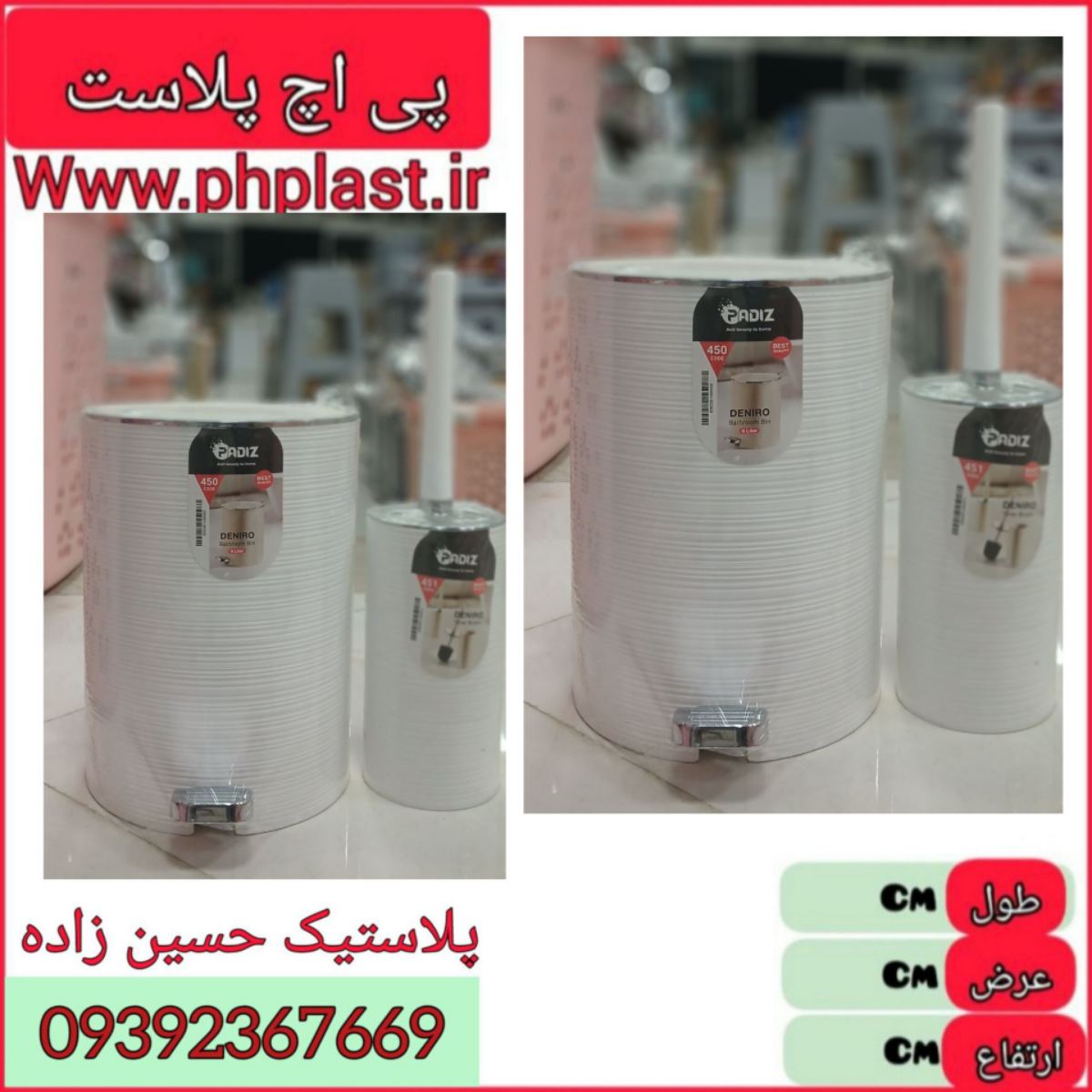 سطل پدالی و برس دنیرو 456پادیز  