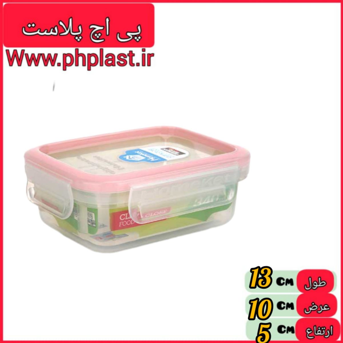ظرف فریزری مستطیل 340هوم کت 3432  6267511205063