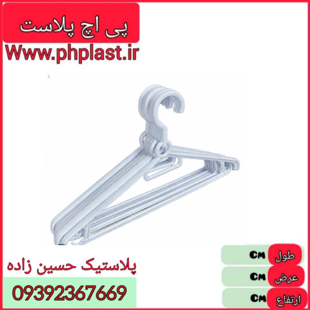 چوب لباس 6 عددی امیران  20ع 