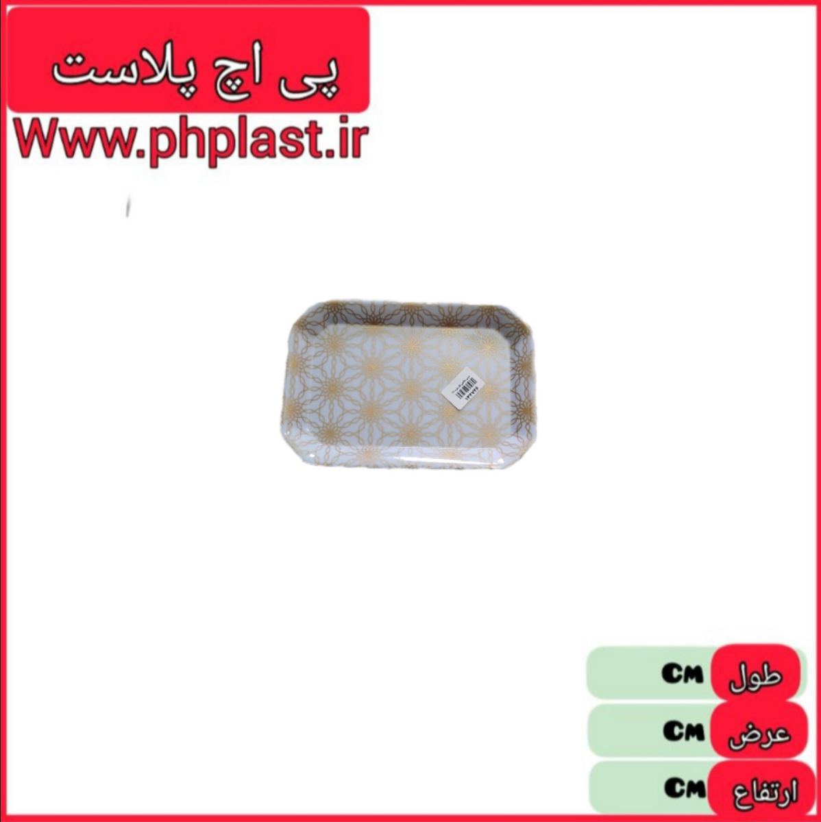 سینی ملامین تک نفره 111  