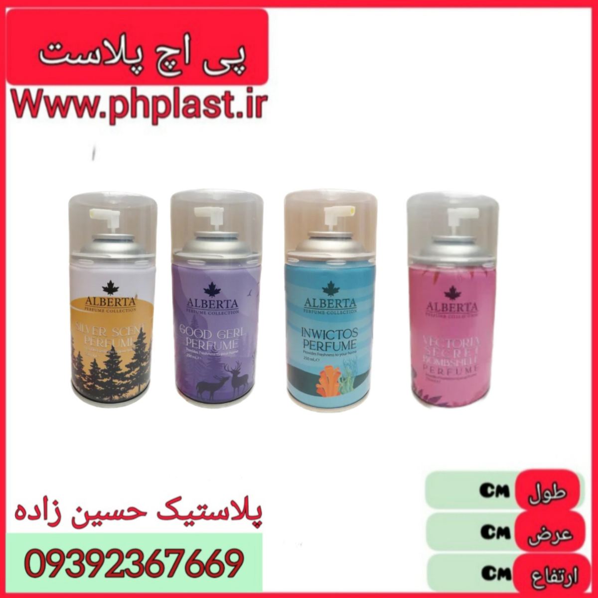 اسپری هوای البرتا و جوکر  