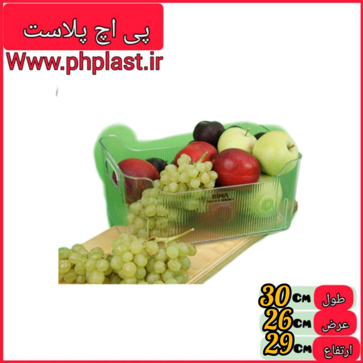 باکس ایناز متوسط شفاف ریما جدید  