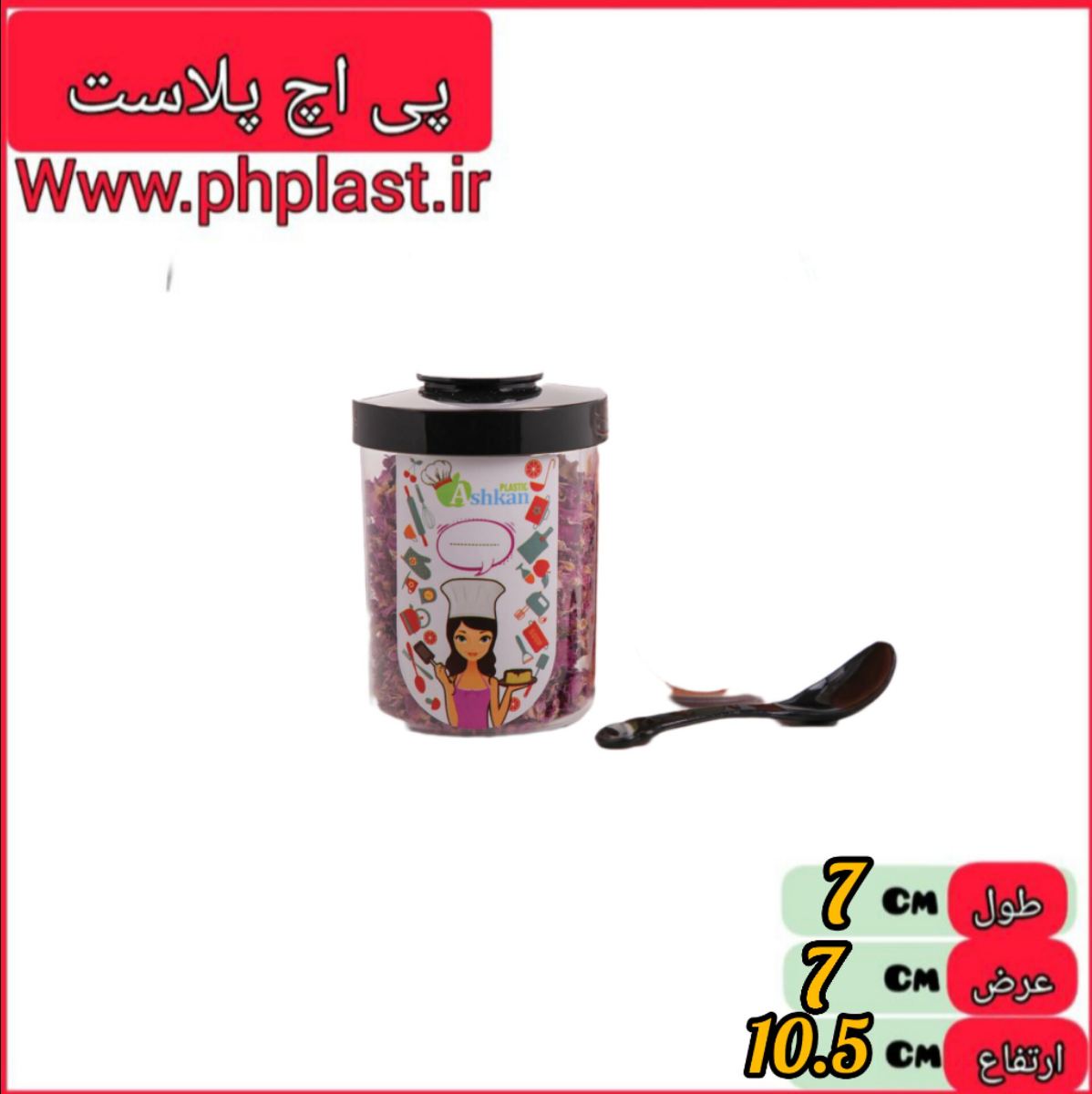 جا ادویه تکی هما اشکان 