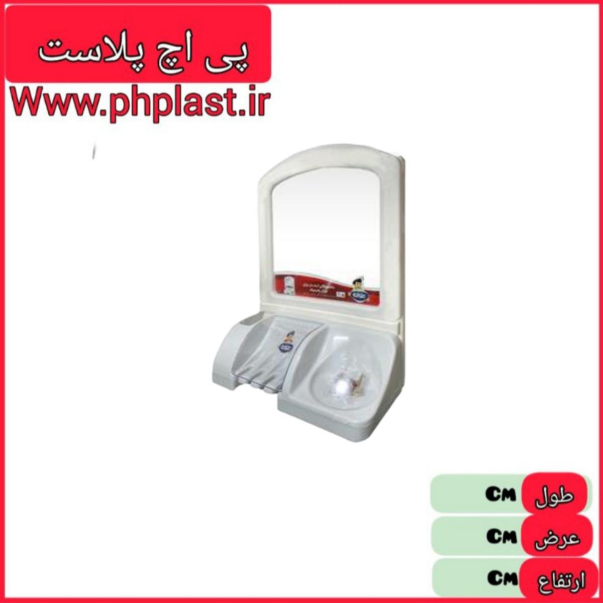 جا مسواک اینه دار غزال   
