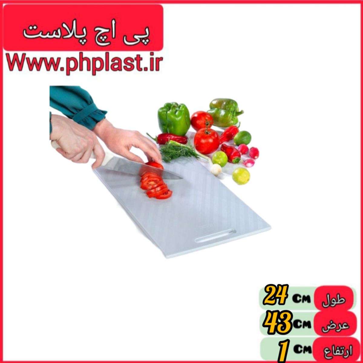 تخته گوشت رونیکا  