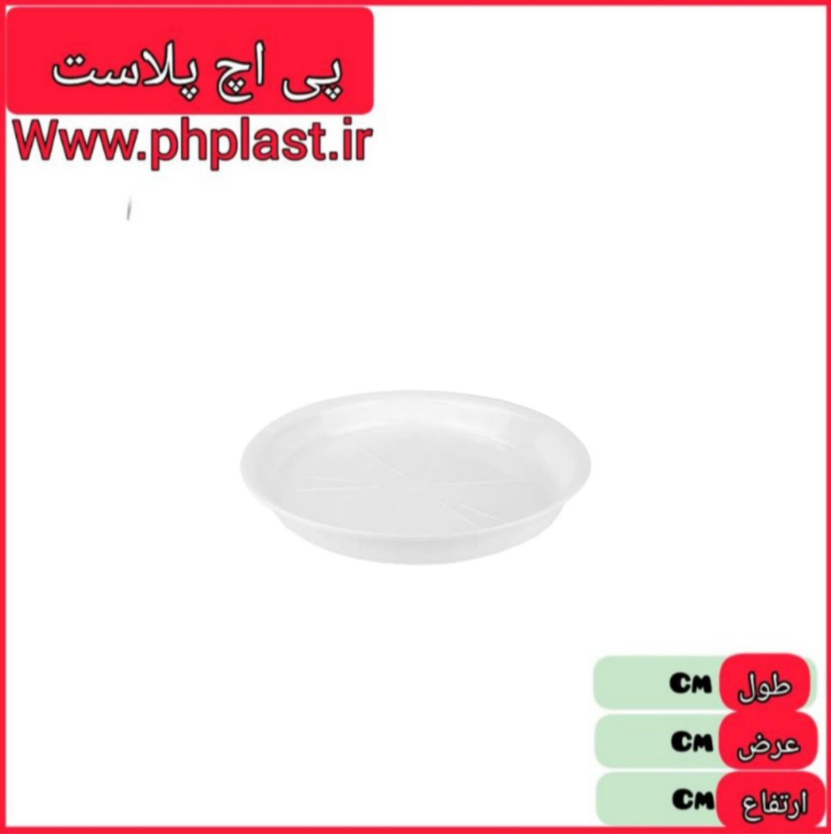 زیر گلدان 3 سفید اشکان  