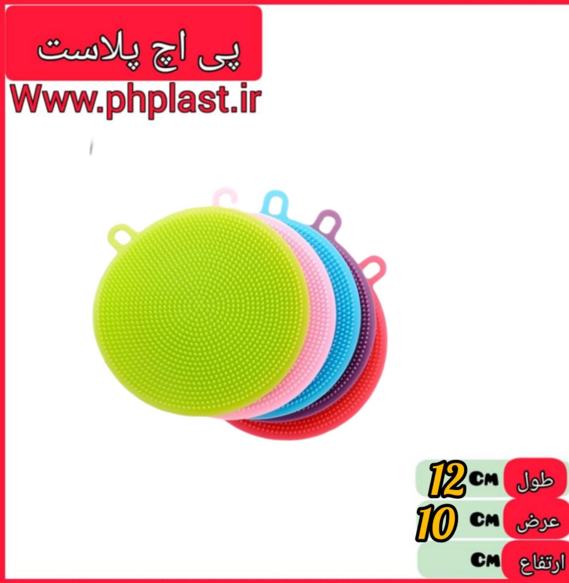 اسکاج سیلیکونی خارجی میکس  