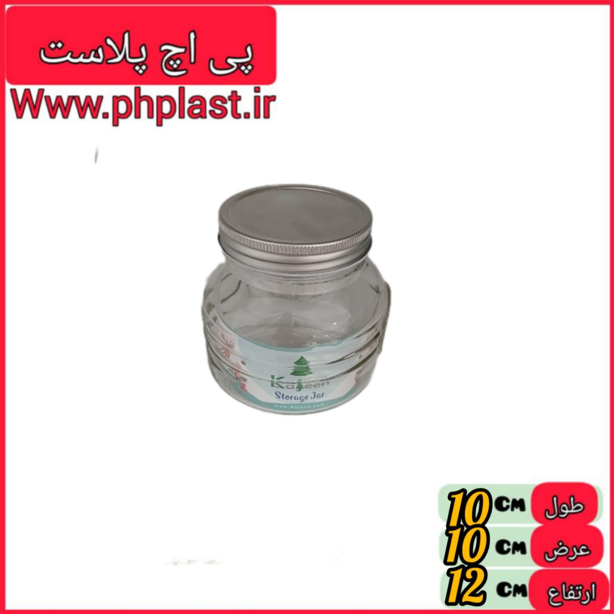 بانکه حبوبات سایز 4 کوشا ارتفاع 12  