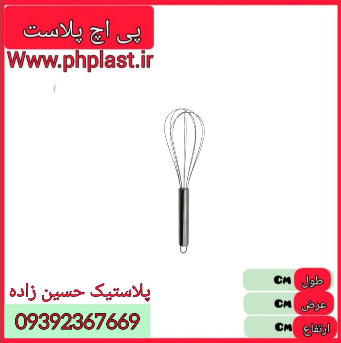 همزن لامپی مینی تمام استیل  