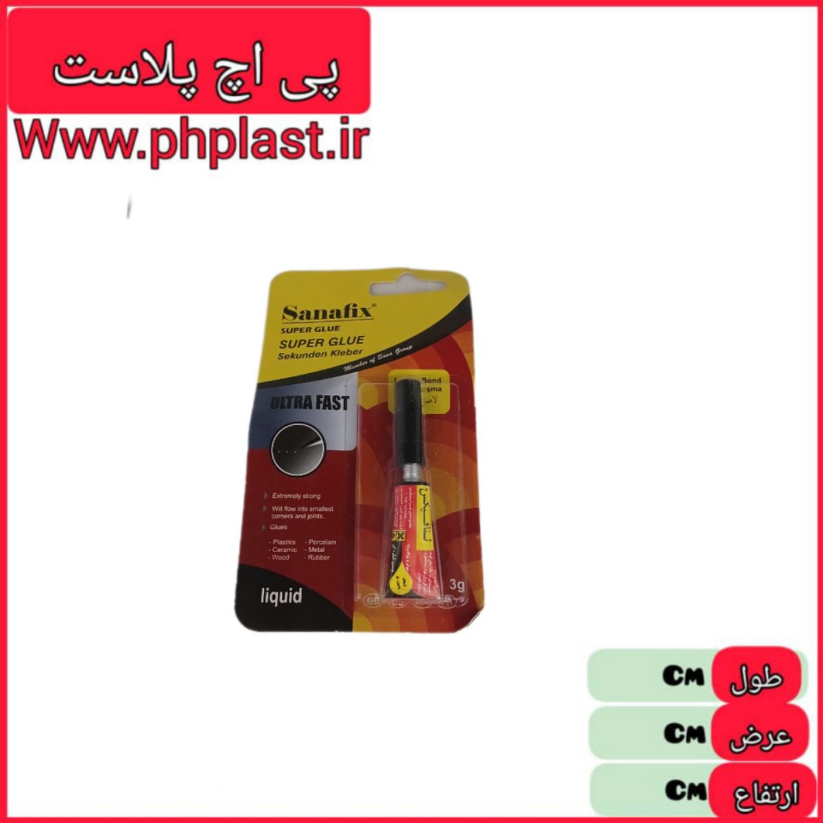 چسب قطره ای ورقه ای  
