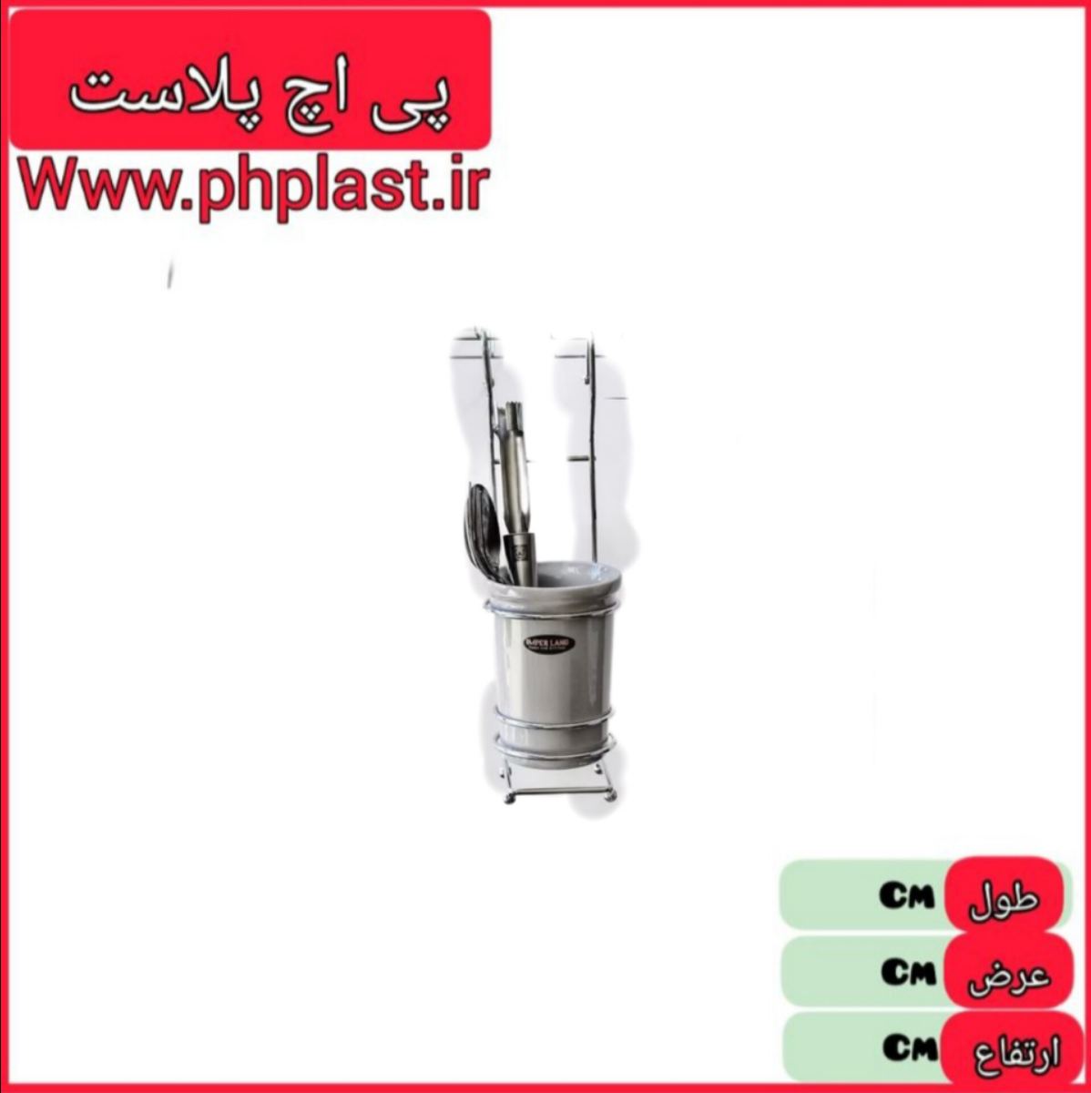 جا قاشقی استوانه اویز ساده سرامیک الوان 451امپرلند  6540646004504 6540646004511