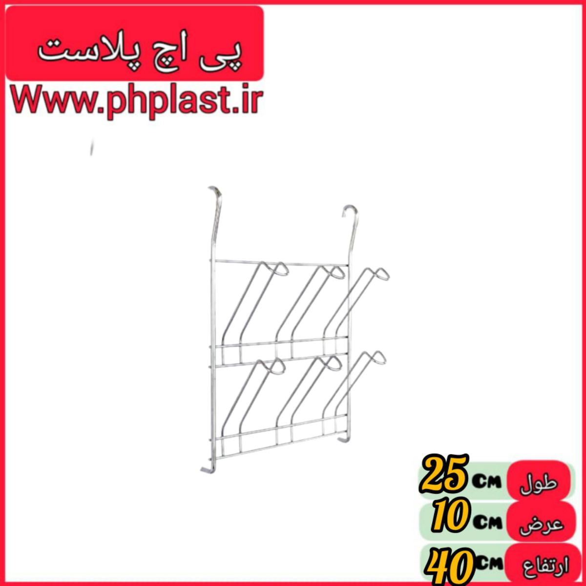 جا لیوان اویز استیل صبا  