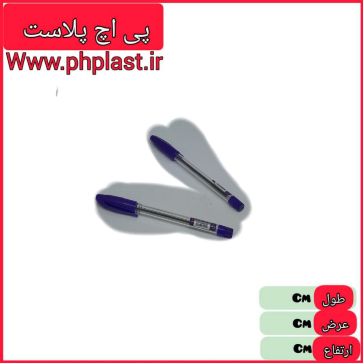 خودکار ابی  