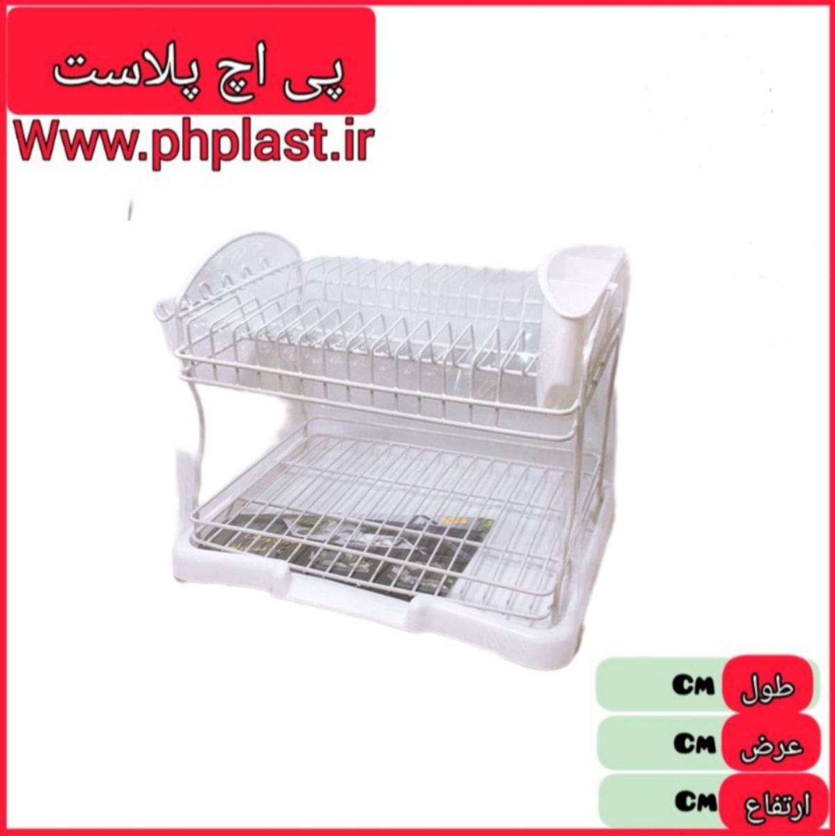 جا ظرفی 2 طبقه بزرگ روکش دنیا  