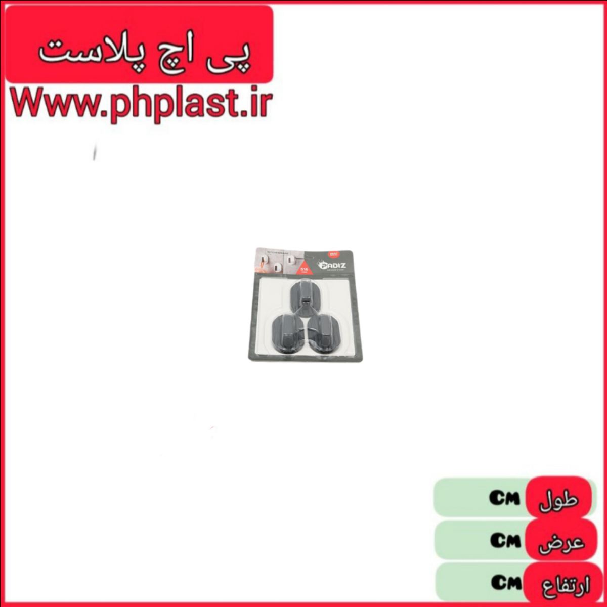 هوک اویز چسبی گرد و هرمی 514 و 518 پادیز   