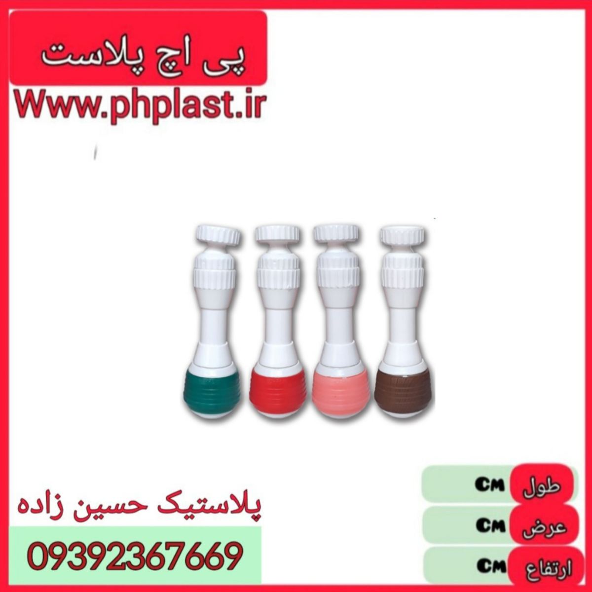فشار شکن بلند الوان   