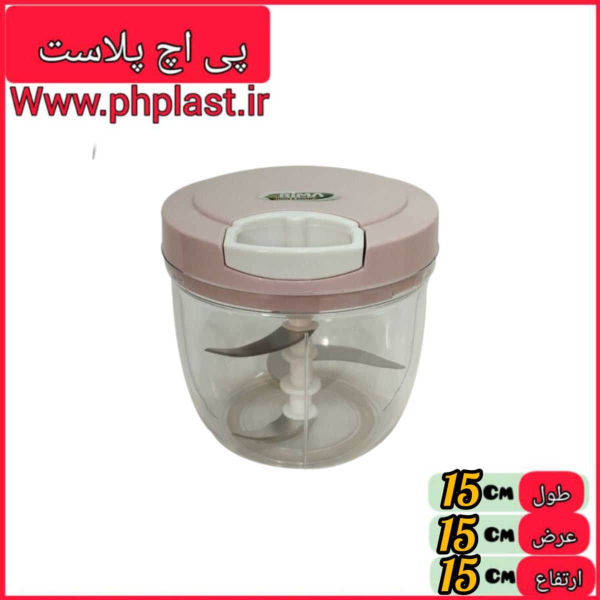 ریما خرد کن دستی  