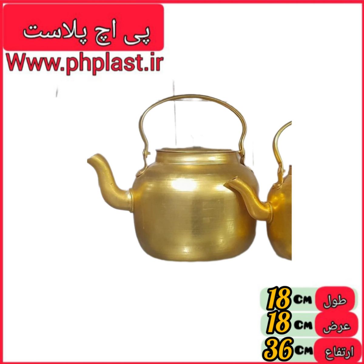 کتری 6 طلایی سایز 36  