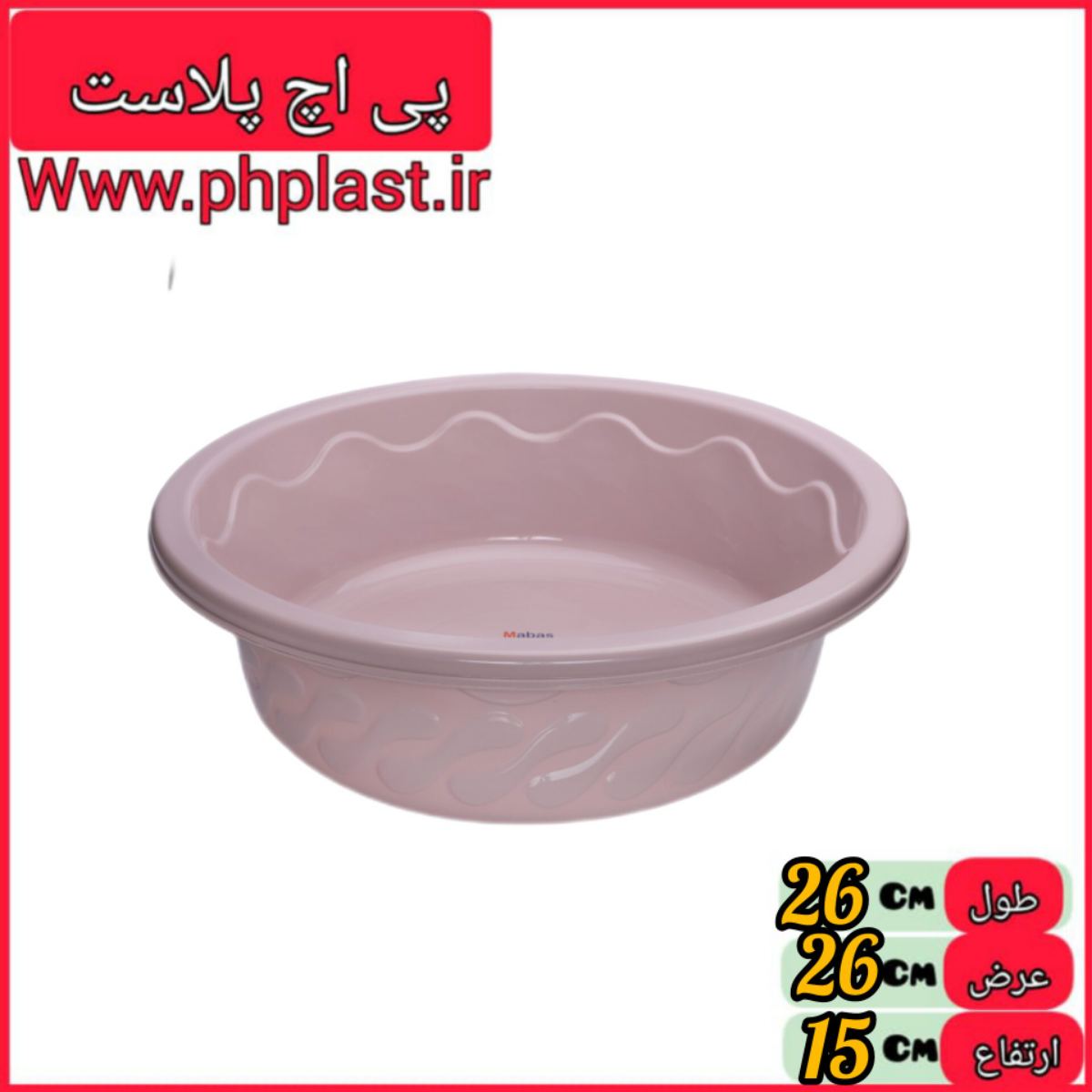 لگن دریا 3 مبعث  
