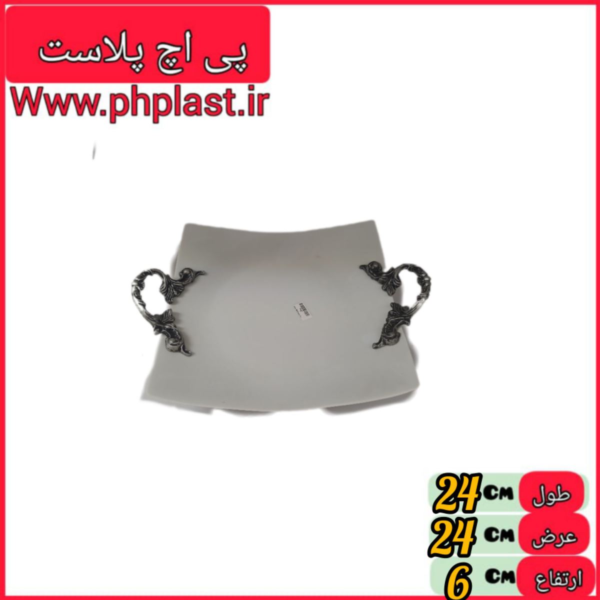 دسته پیوتر تخت 25 فلت  