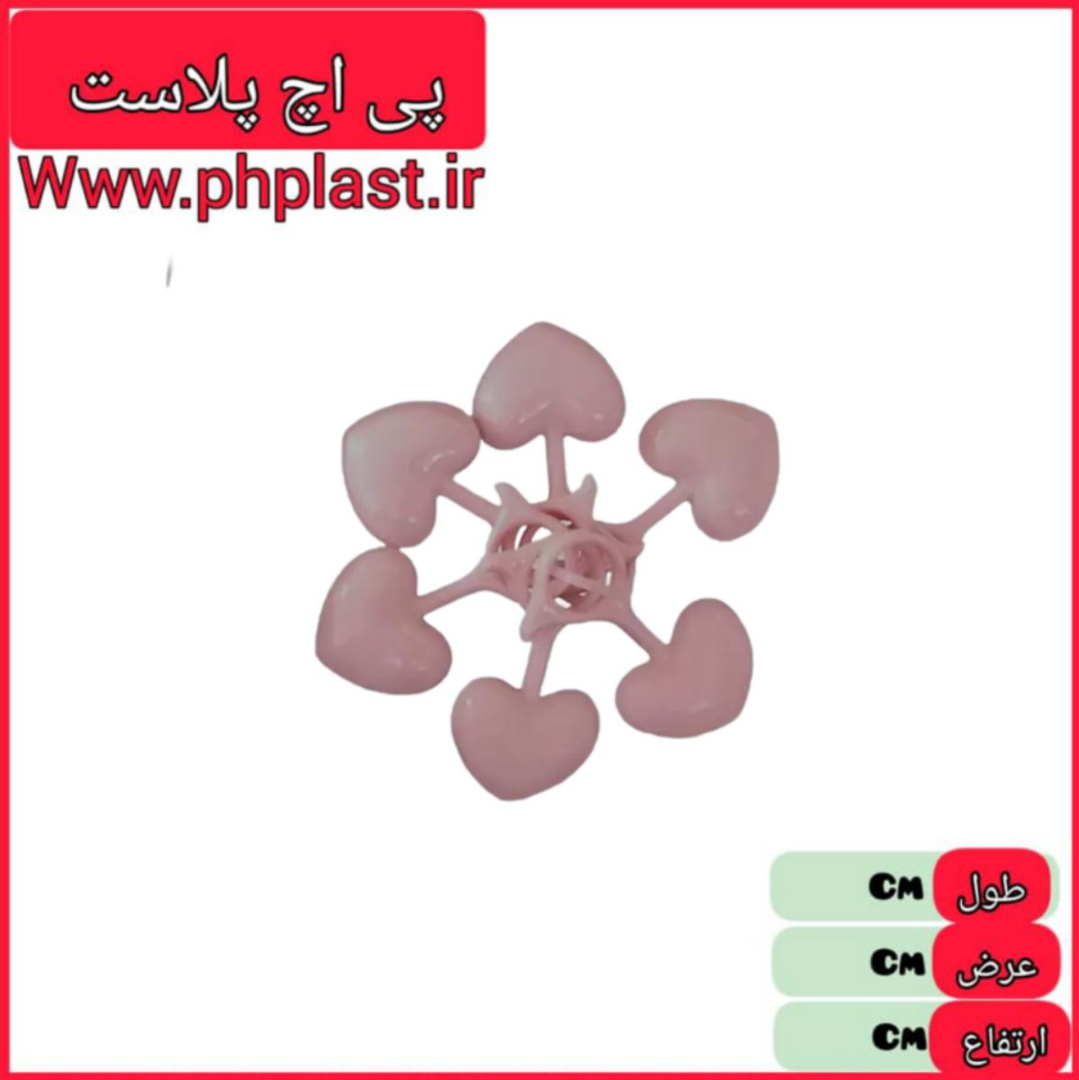 پیمانه قلب ریما  