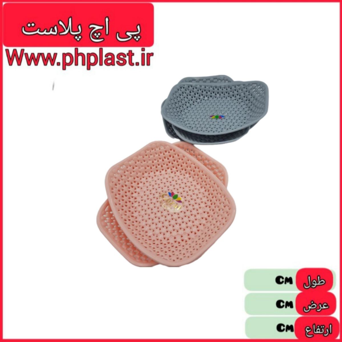 سبد سبزی 3 عددی مروارید گوزل  