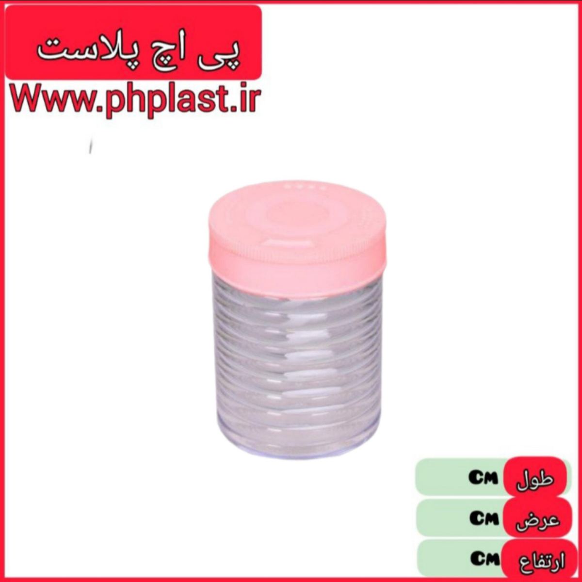 جا ادویه 3 سه کاره مدرن  