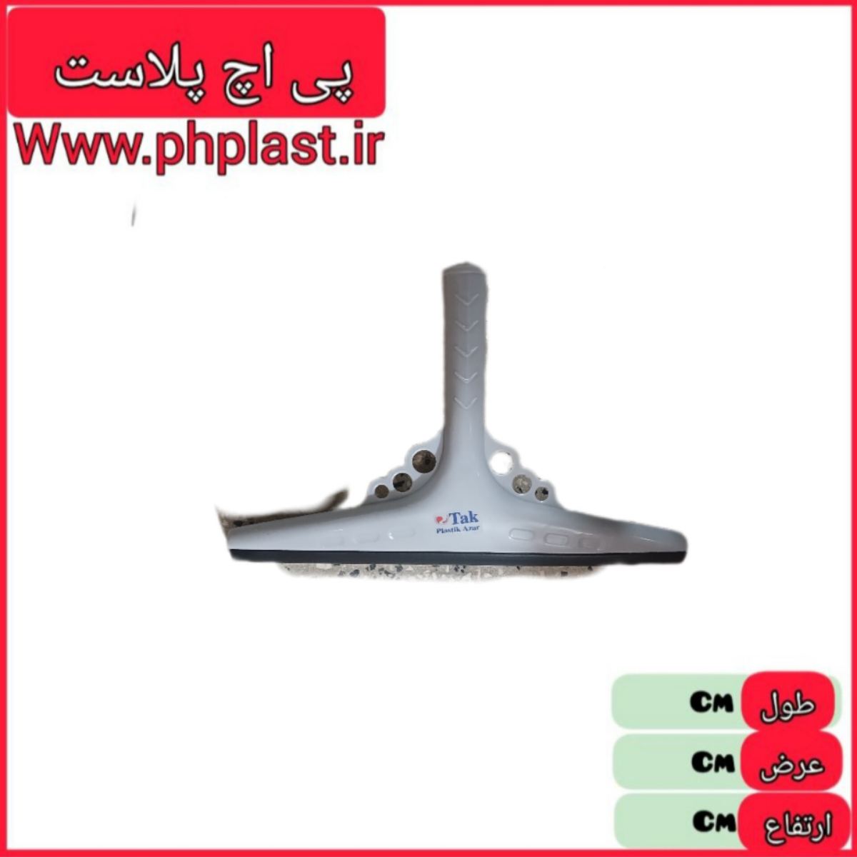 تیغ شیشه شو بزرگ تک پلاستیک  