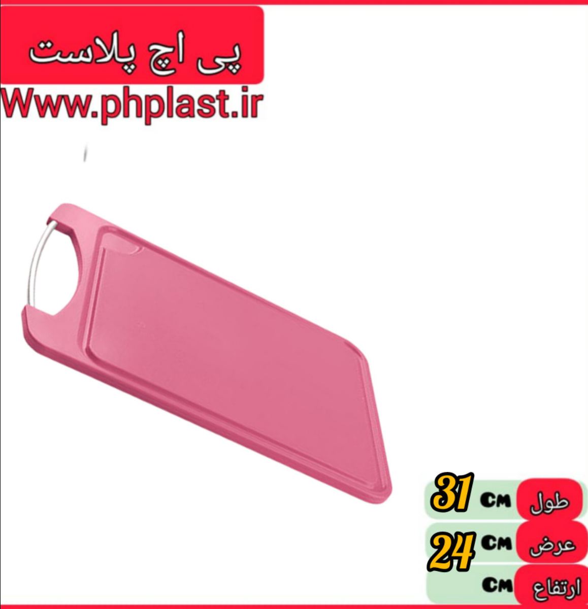تخته گوشت دسته استیل گوزل  