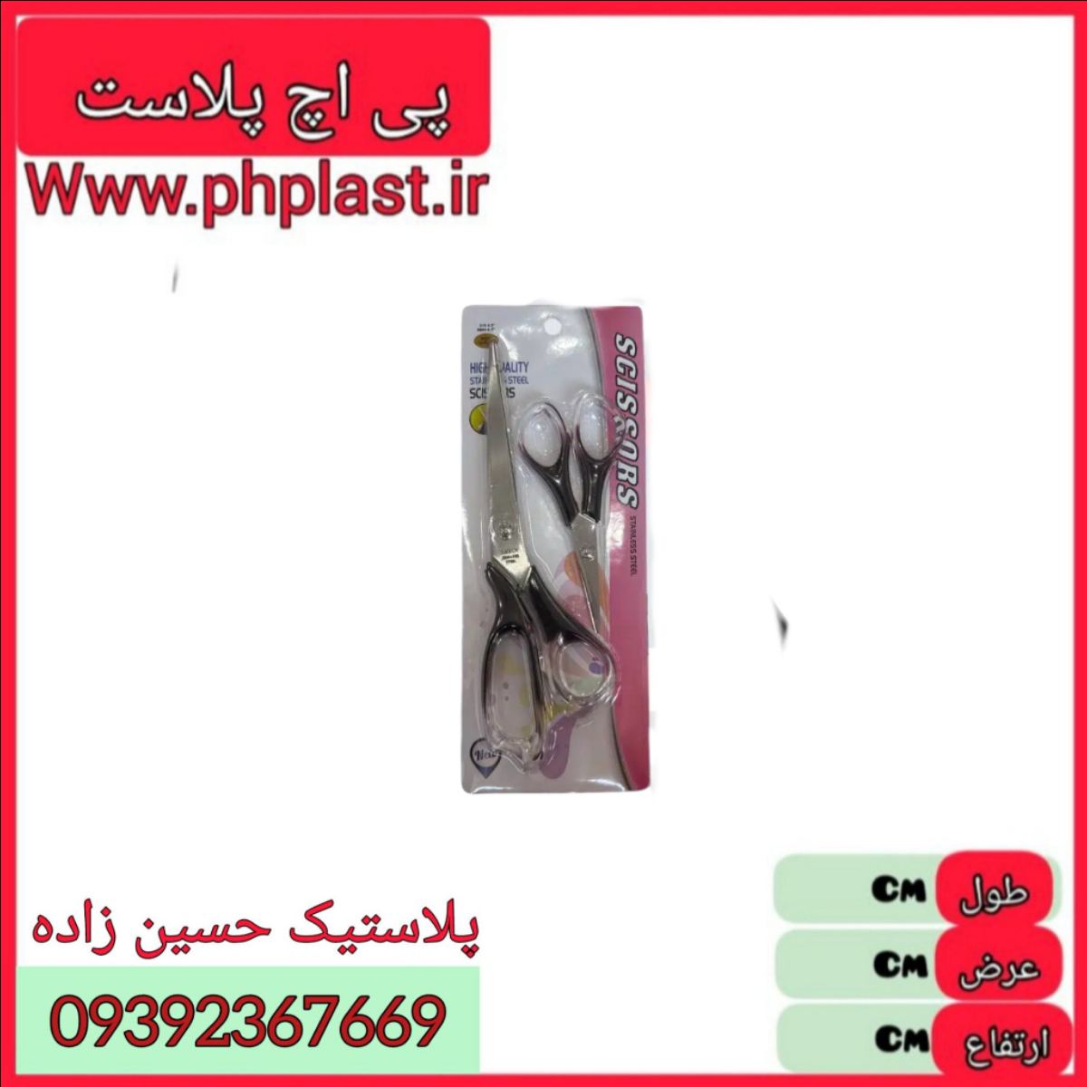 قیچی 2 قلو 315 دسته عسلی 12 عددی  