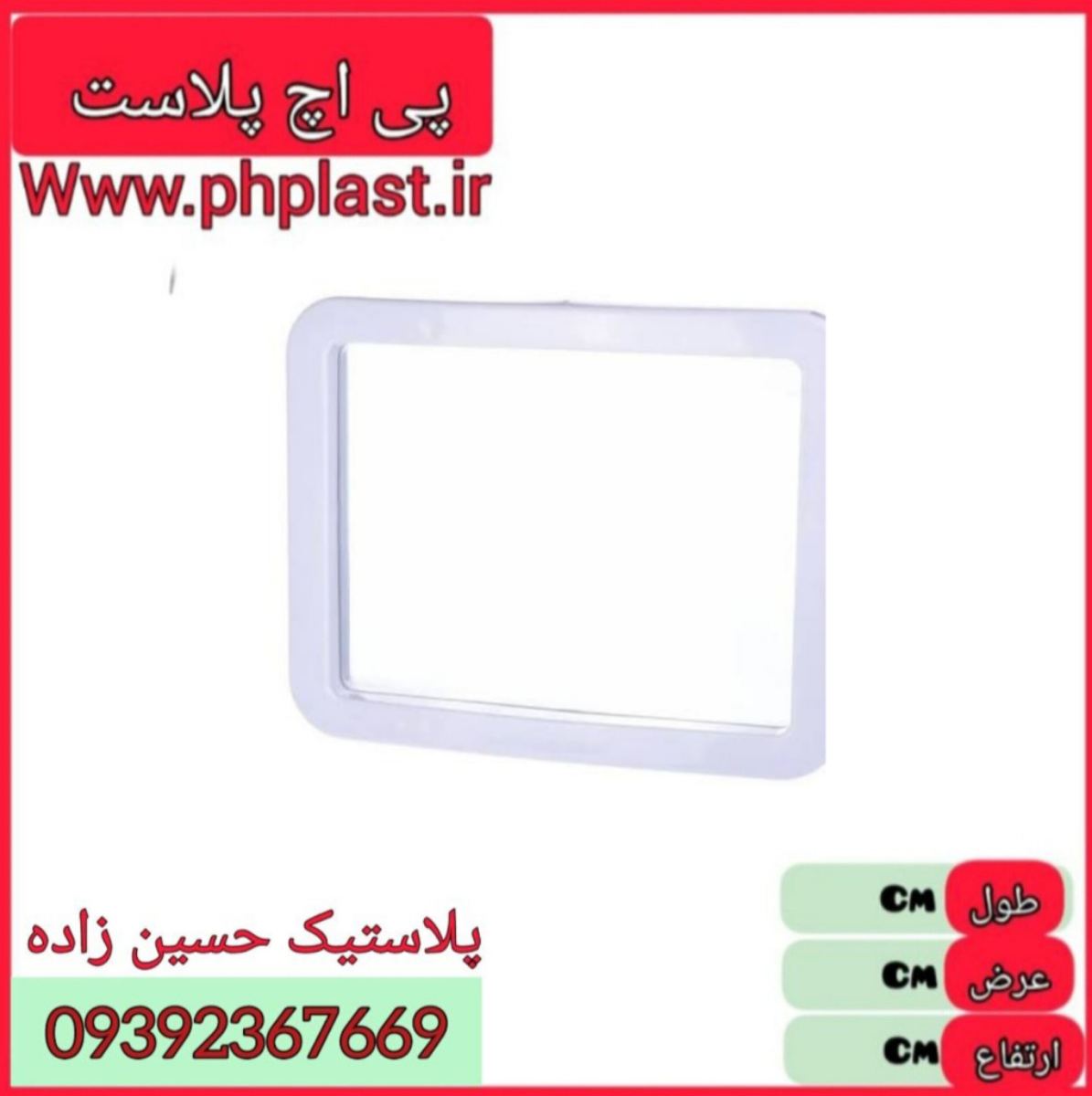 اینه سایز 1 ساحل  