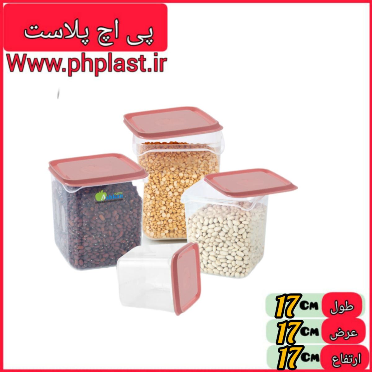 سرویس جا حبوباتی مربع اپل تاپ 4 عددی  اشکان 
