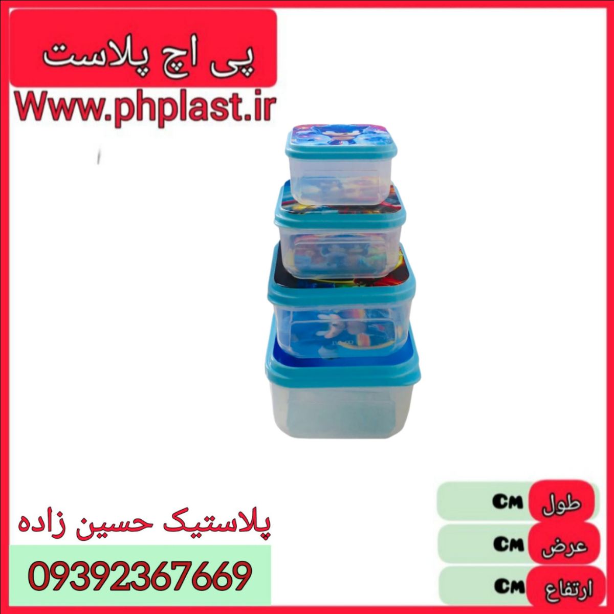 ظرف 4 چهار تکه 807 تاپکو  