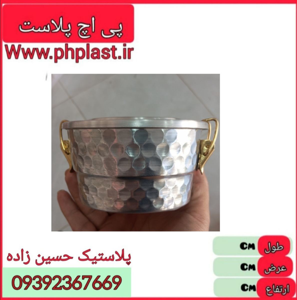 نهار بری کوچک چکشی بدون طبقه زیبا   