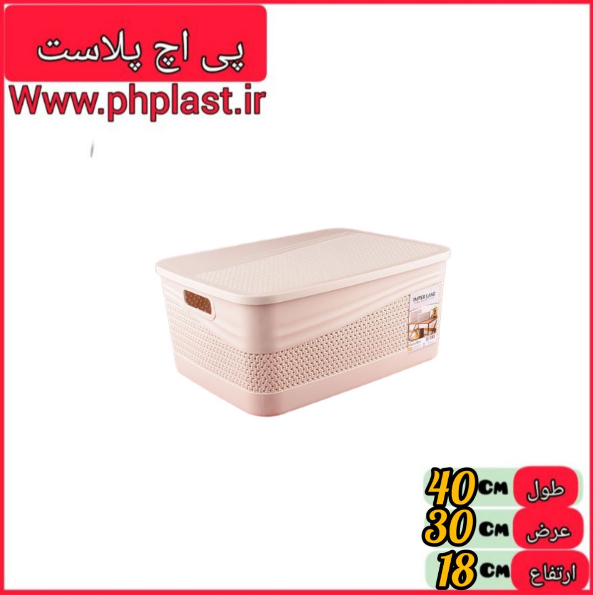 باکس دربدار 2 ویونا امپرلند 609  6540646006096
