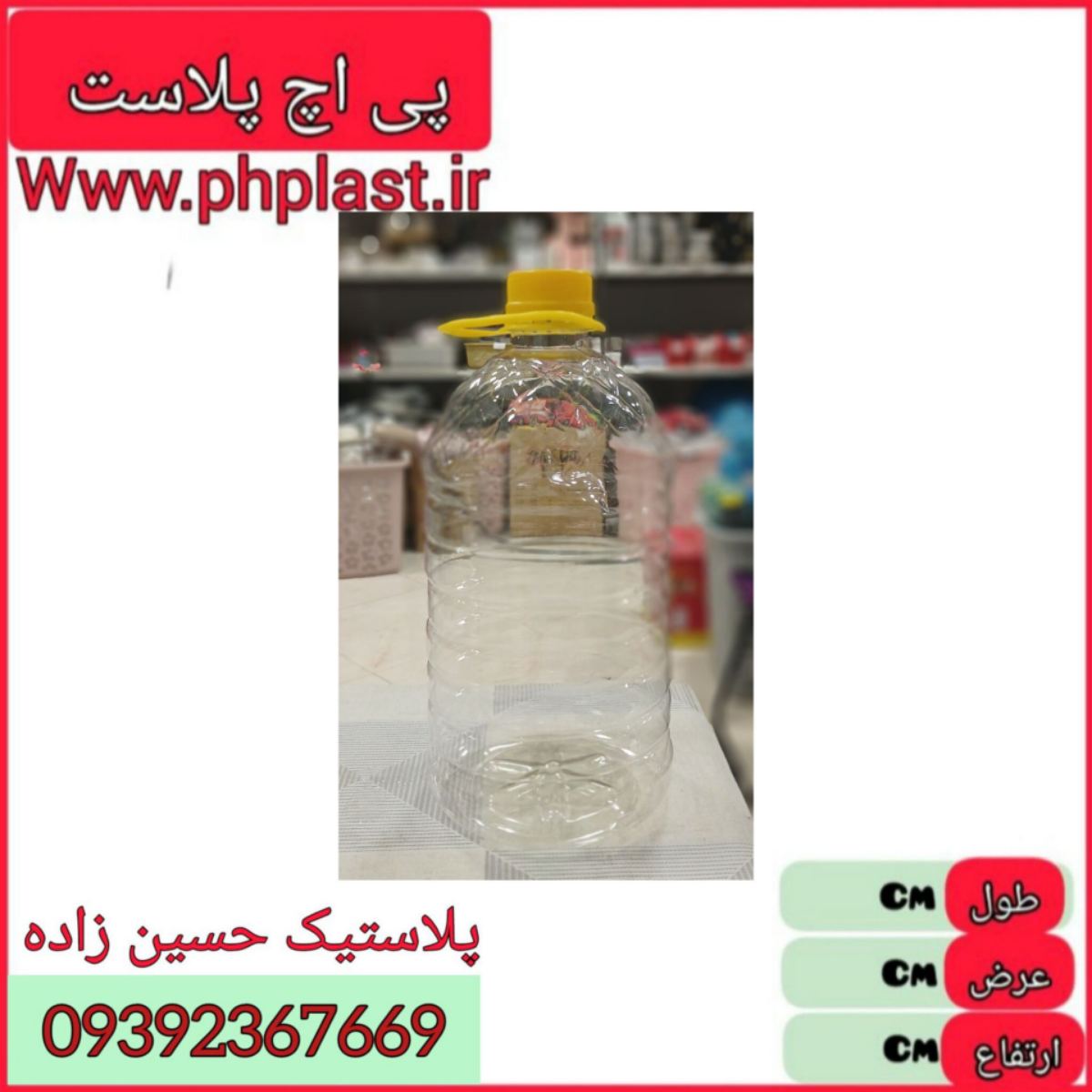 بطری 10 لیتری طلقی  10 عددی 