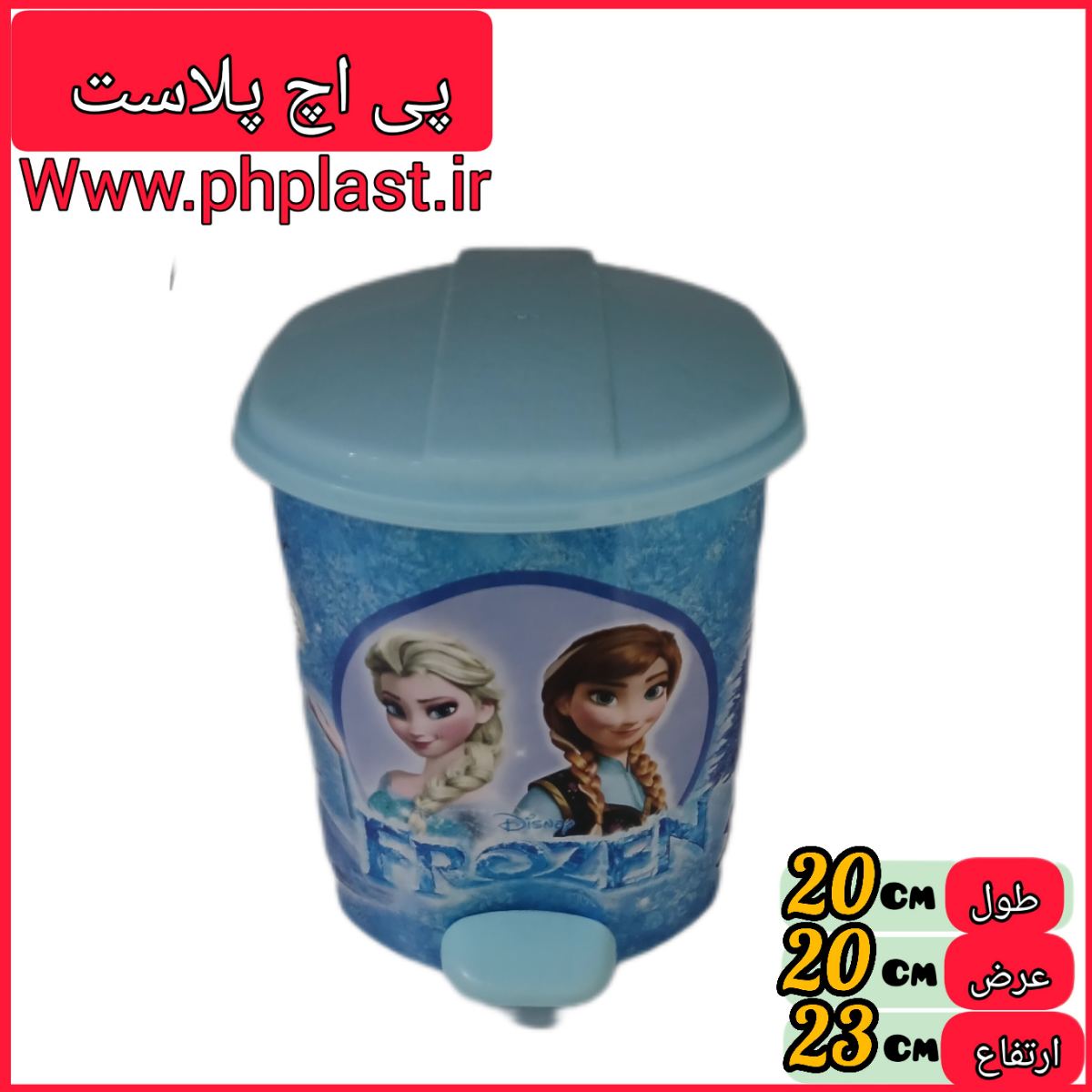 سطل پدالی نسترن 2 طرح کودک  