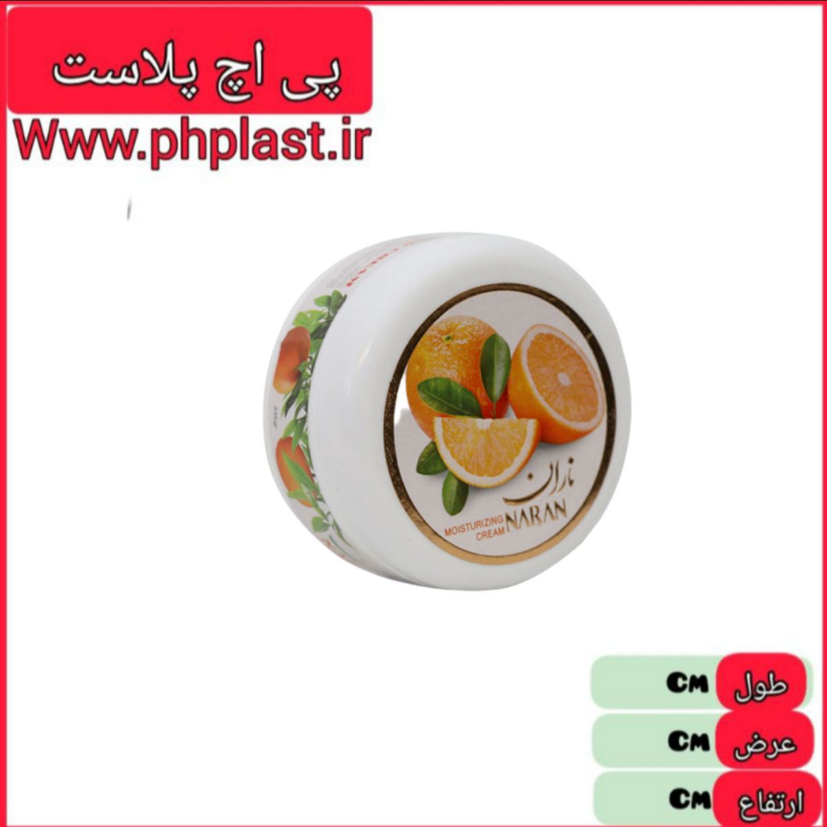 کرم انار و پرتقال ناران  