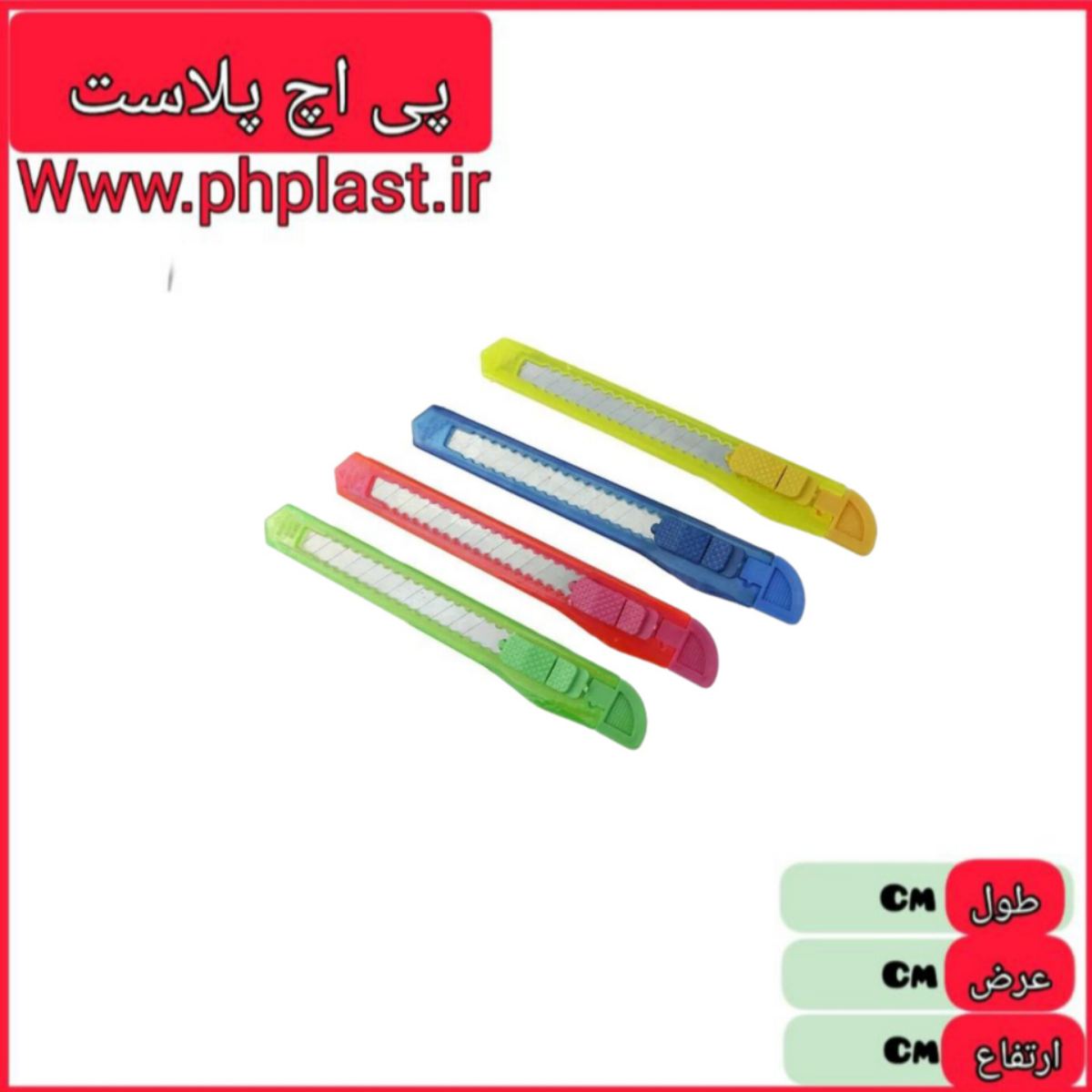 کاتر ورقی شیشه ای کوچک   