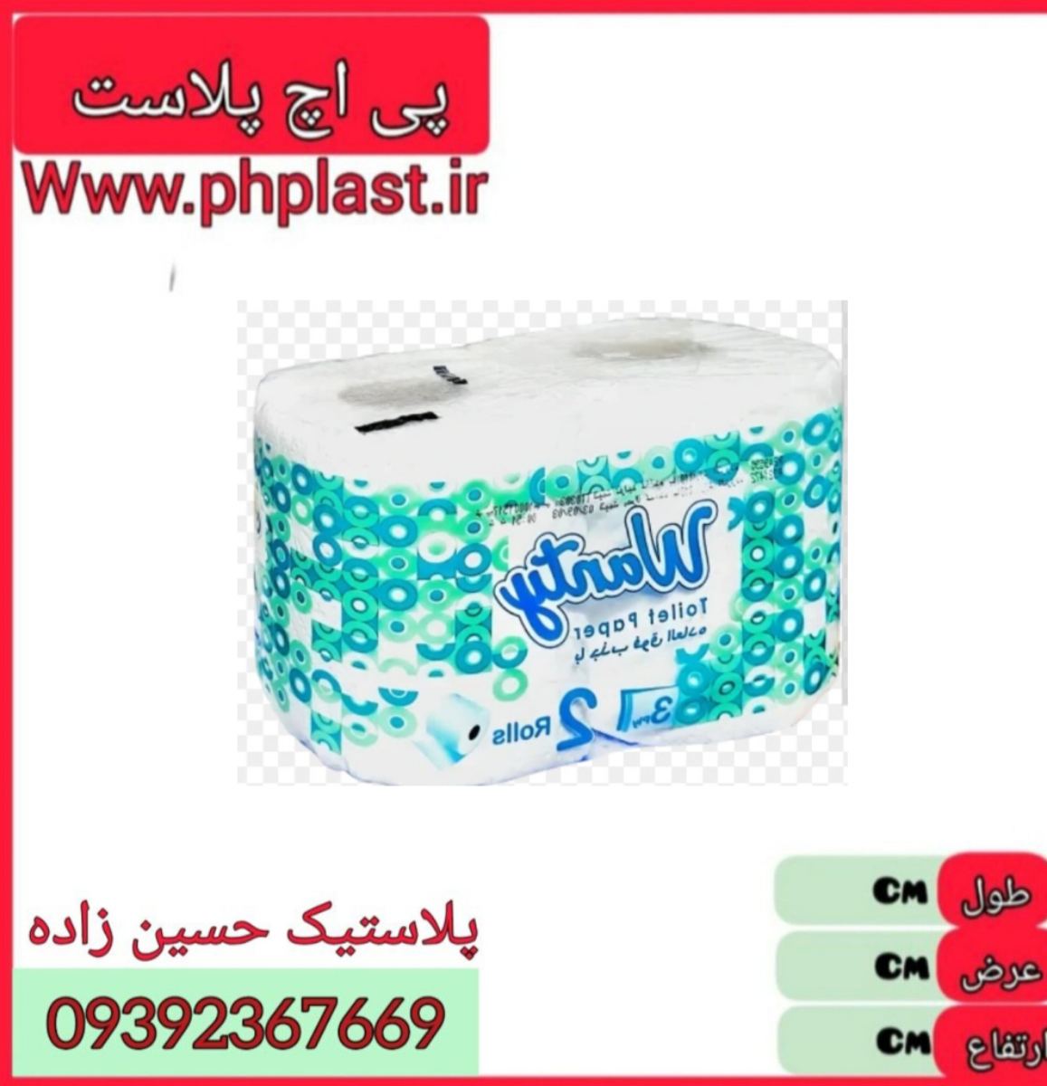 دستمال توالت 2 دوقلو 24 بسته ای   2162410760441086  6267604415980