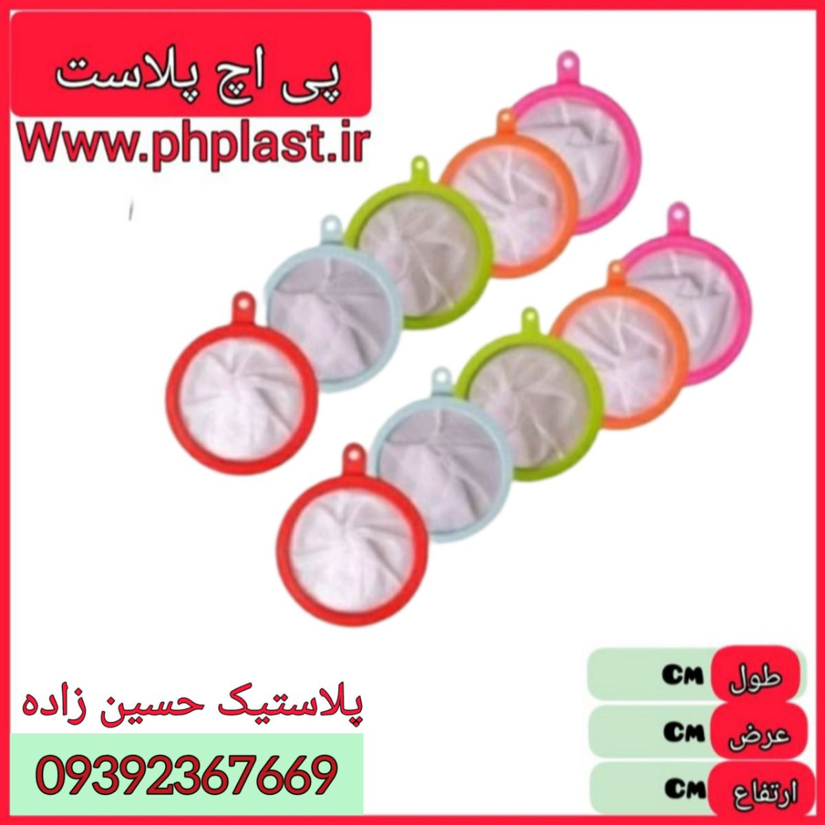 صافی توری  بزرگ  کوثر   