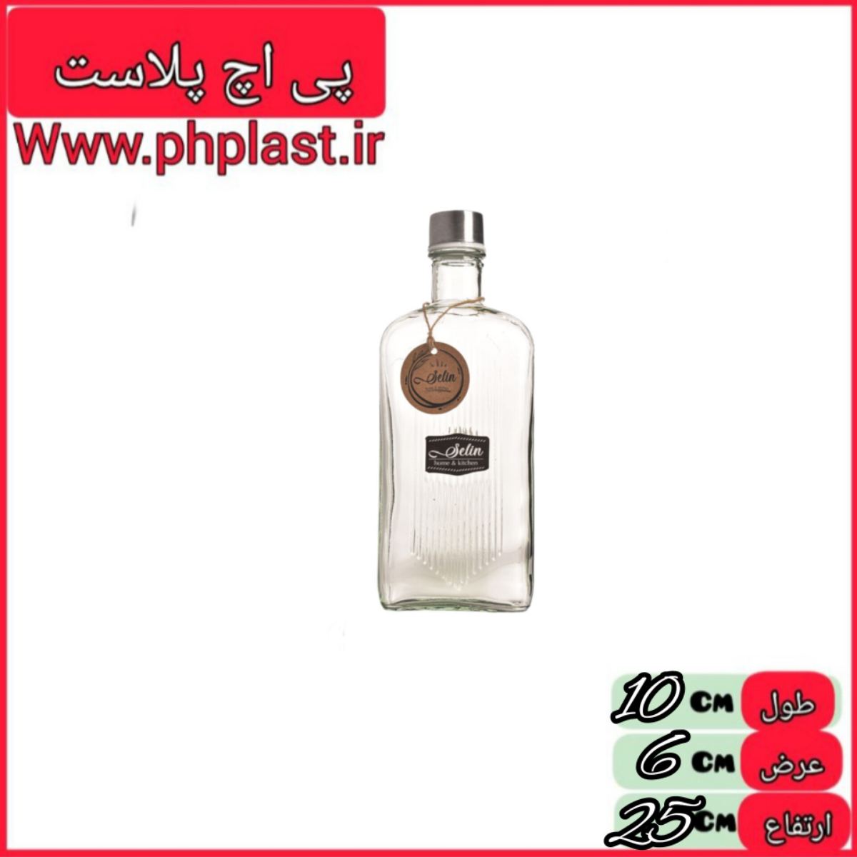 بطری اب کاترینا سلین  