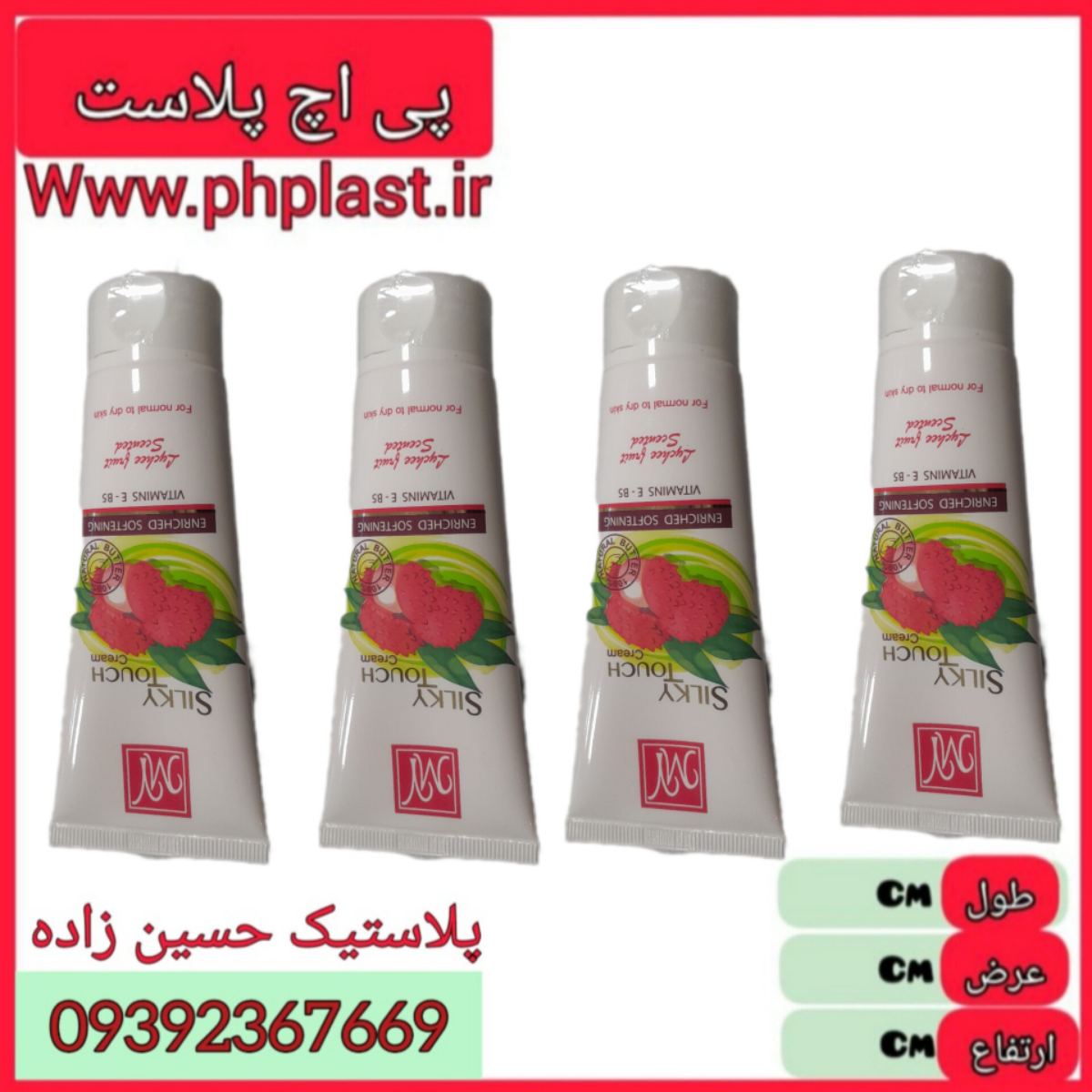 کرم مرطوب کننده و نرم کننده قوی سیلکی تاچ 75میل 24 ع 6260482521446