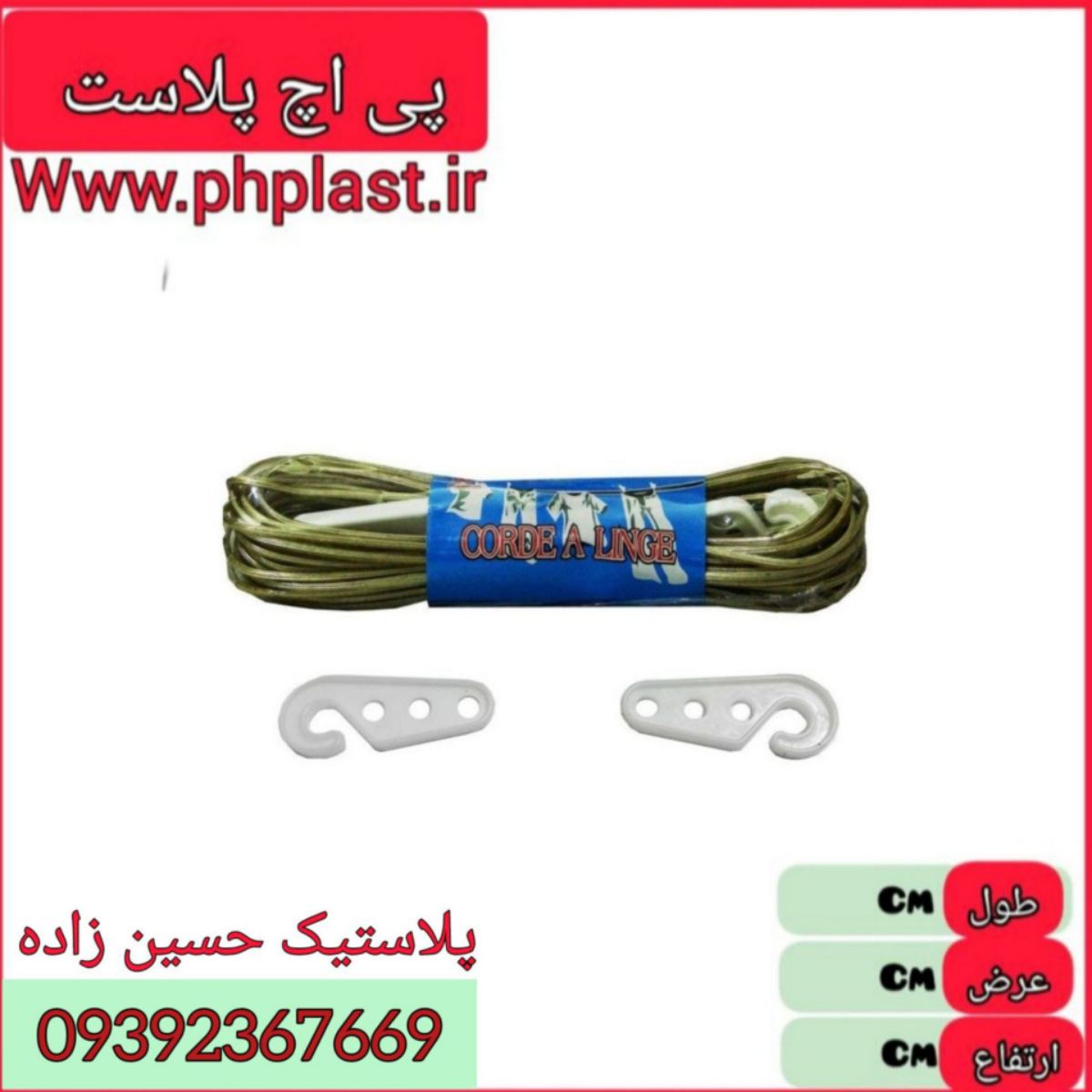 طناب سیمی 20 متری ابتکار  