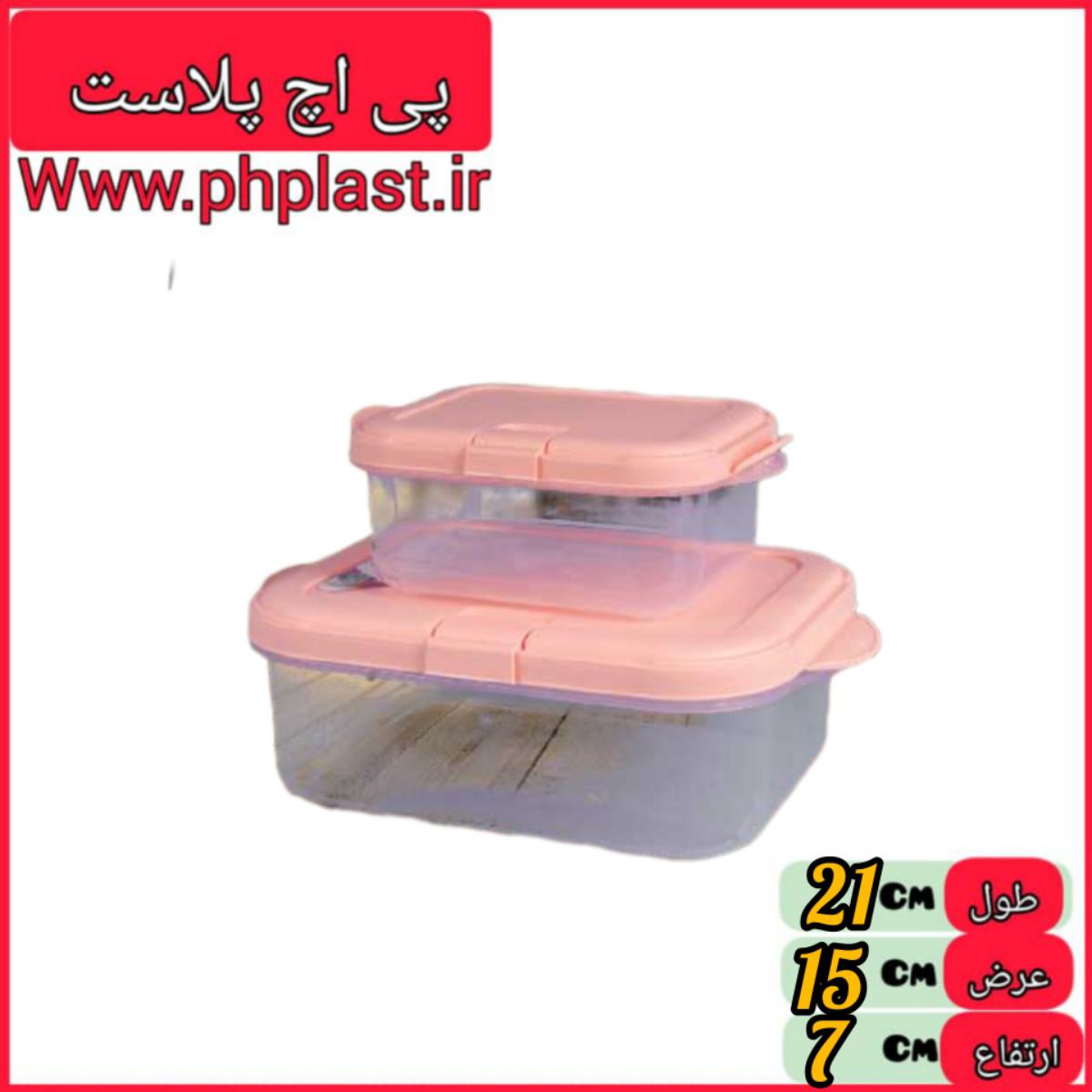 ظرف فریزری ساناز جفتی متوسط ونوس  